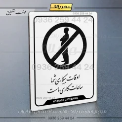 نشانگر راهنما اوقات بیکاری شما ساعات کاری ماست - Image 22